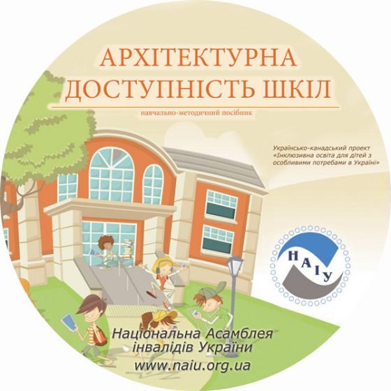 Посібник в електронному варіанті