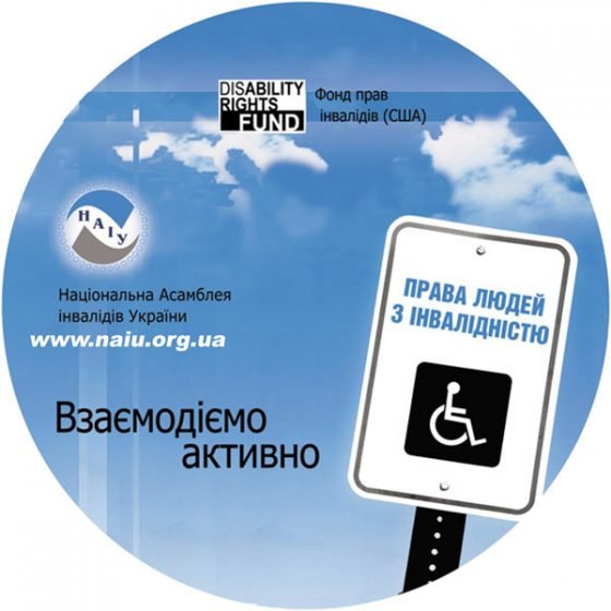 Посібник в електронному варіанті