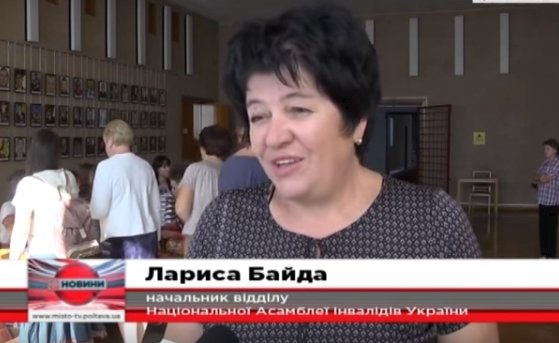 у полтаві роблять владу доступною1