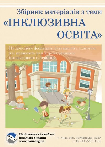 osvita