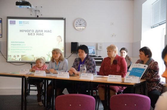 Інклюзивні рішення
