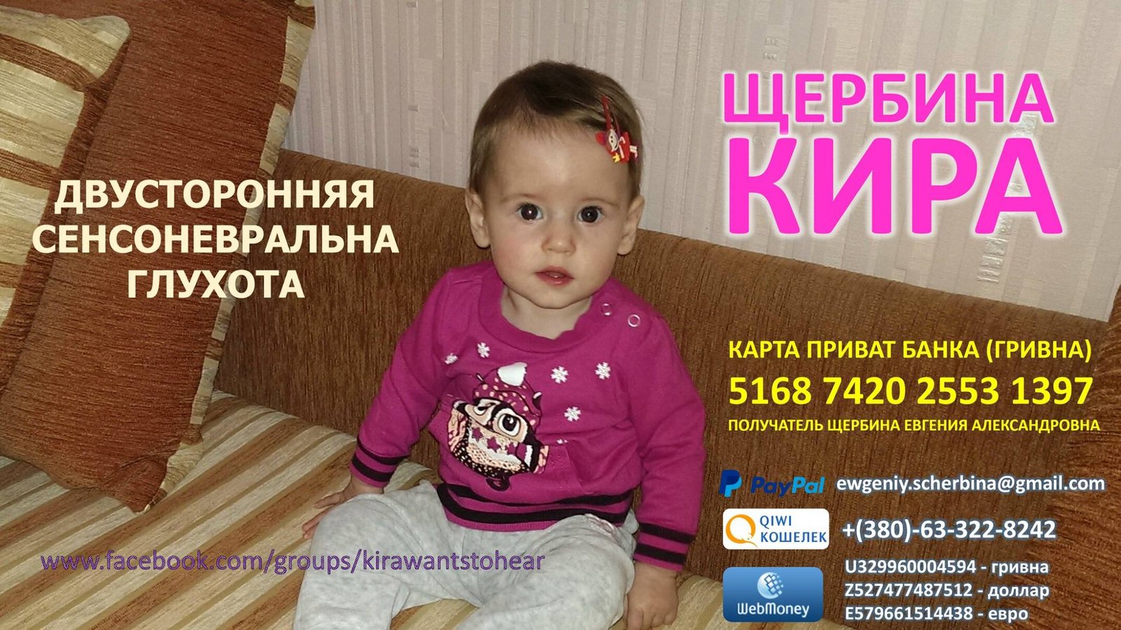 Кира Щербина
