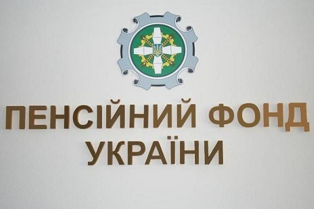 Створення безперешкодного життєвого середовища для осіб з обмеженими фізичними можливостями та інших маломобільних груп населення в Головному управлінні Пенсійного фонду України в Чернівецькій області