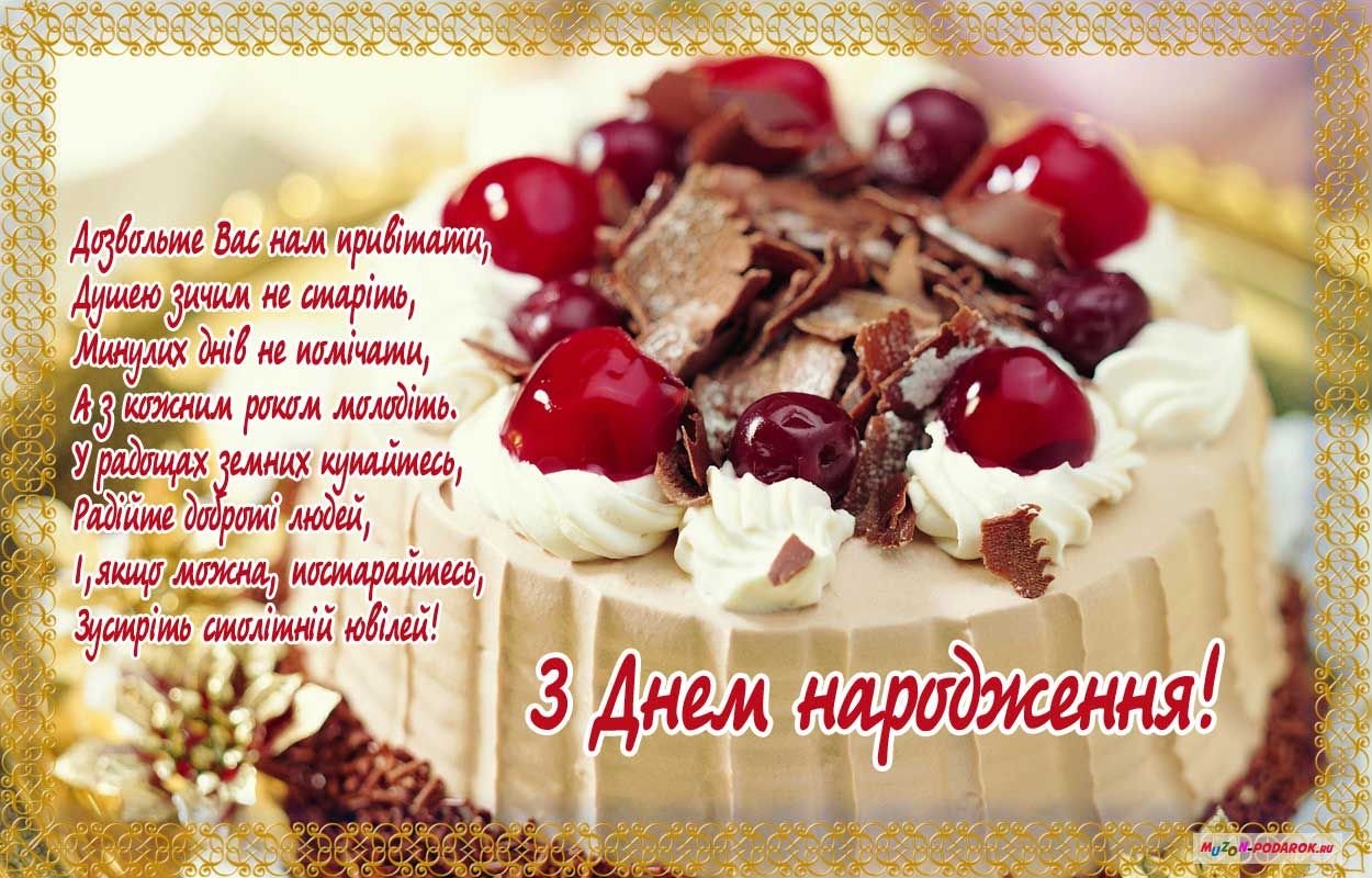 Національна Асамблея інвалідів України вітає з Днем народження представника НАІУ в Івано-Франківській області Миколу Івановича Макара!