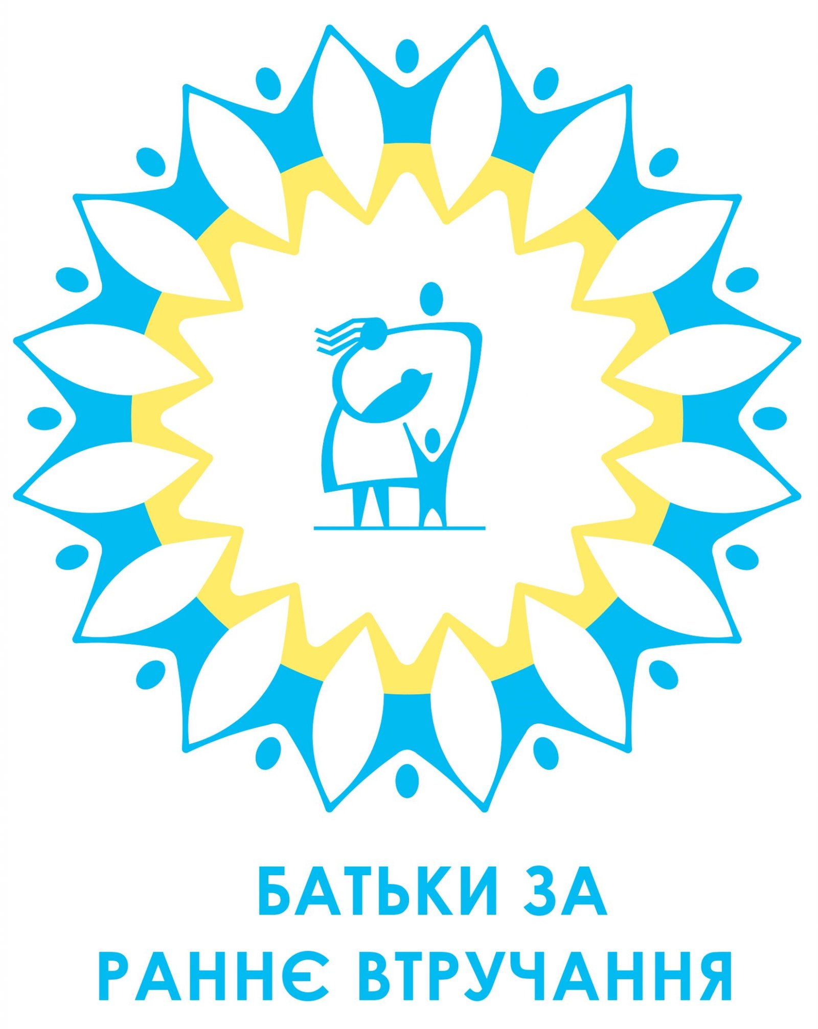 Напередодні Міжнародного дня захисту дітей 23-24 травня в місті Ірпінь (Київська область) відбудеться Друга зустріч Всеукраїнського форуму «Батьки за раннє втручання в Україні»