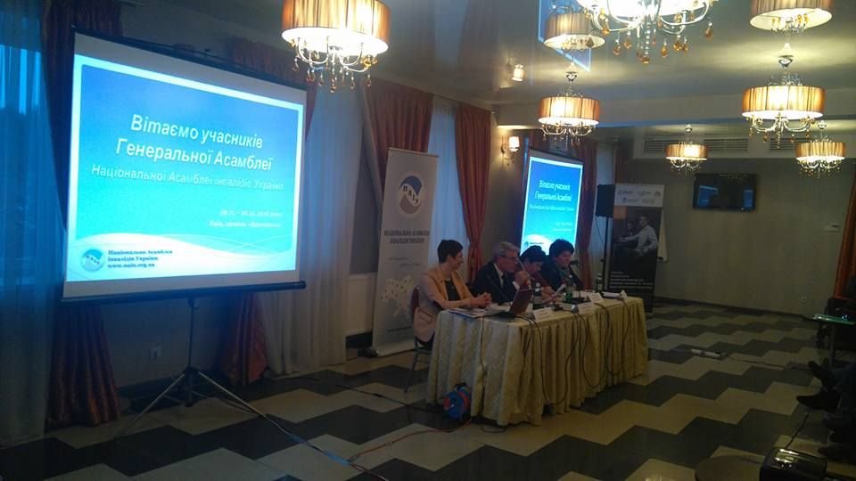 Відбулось засідання вищого керівного органу НАІУ – Генеральна Асамблея