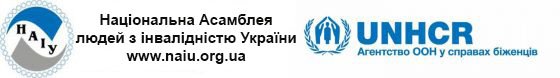 Семінар-тренінг для вчителів "Гармонія в різноманітті. Формування принципів толерантності в інклюзивному просторі освіти»