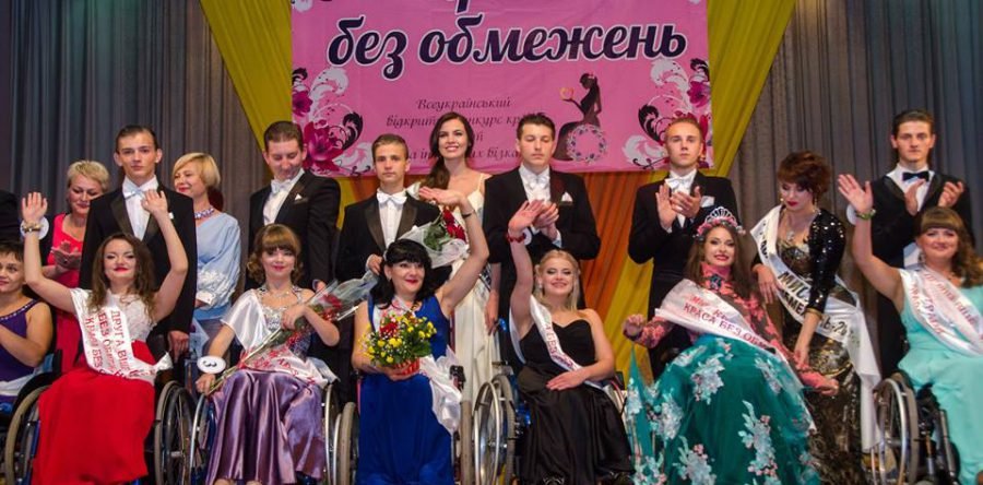 Оголошується набір учасниць конкурсу "Краса без обмежень 2017"
