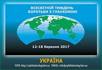 На питання телеглядачів відповідає головний офтальмолог МОЗ України