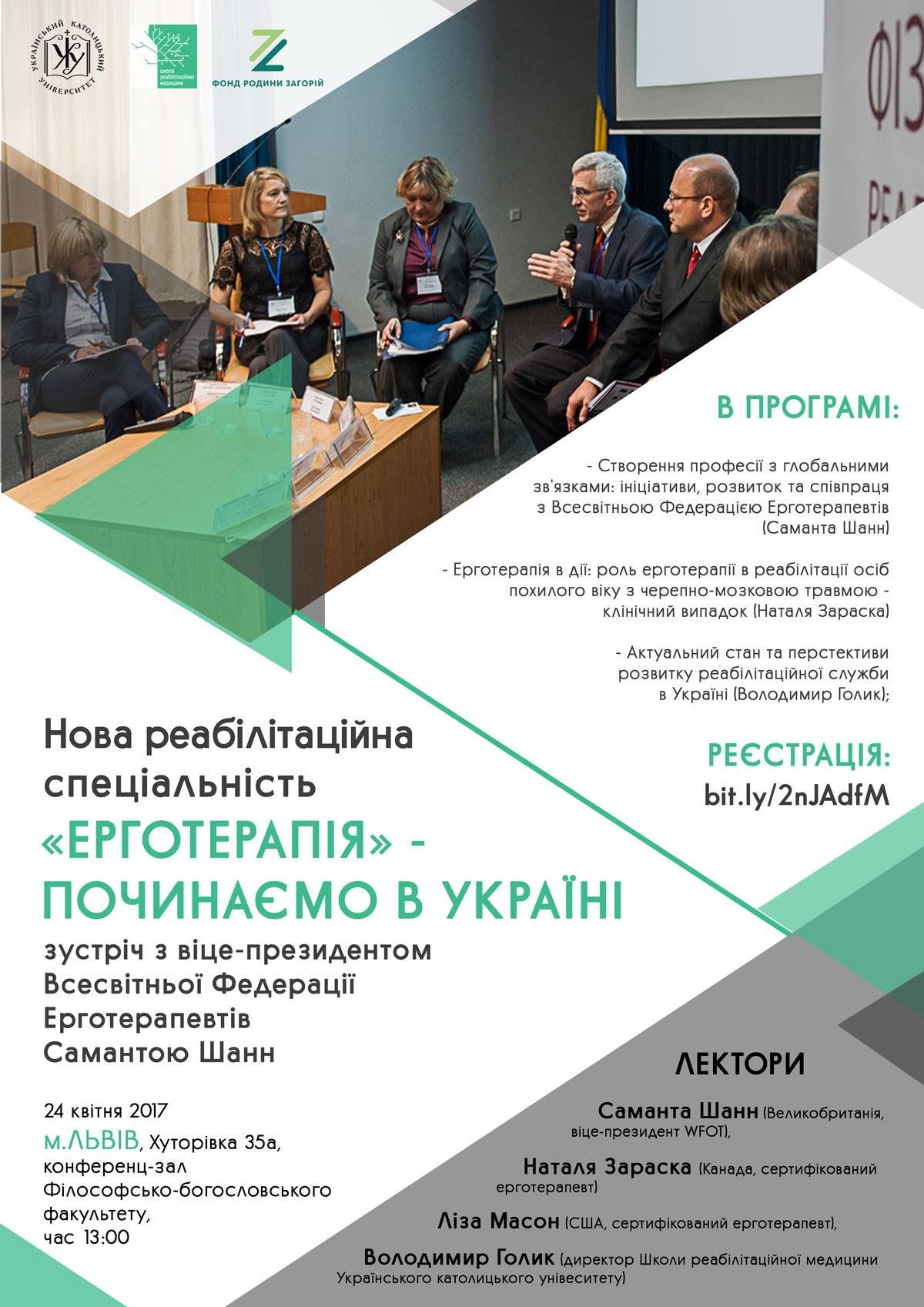 В УКУ обговорять розвиток ерготерапії за участю віце-президента Всесвітньої Федерації ерготерапевтів