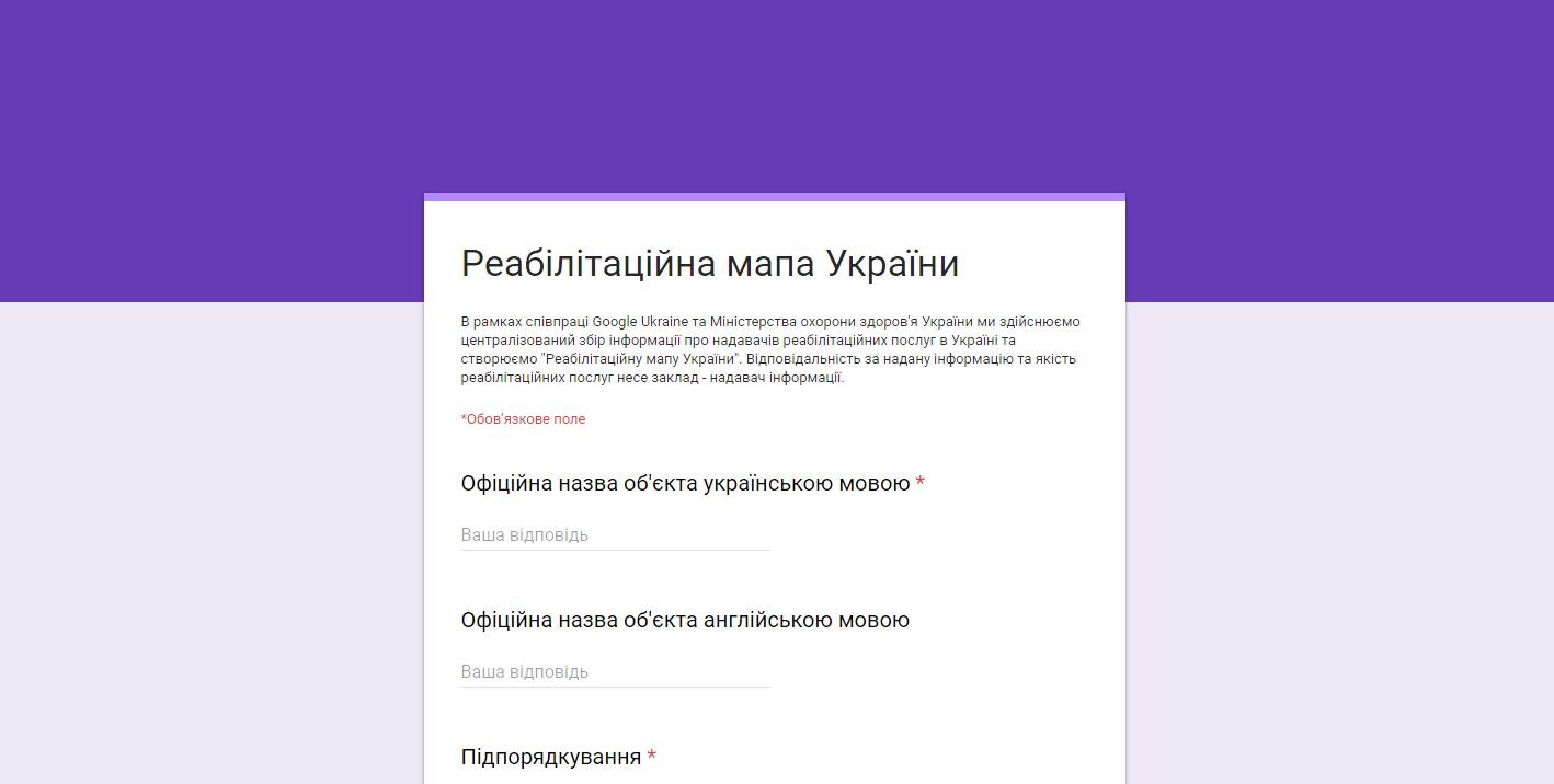 МОЗ України започаткувало проєкт "Реабілітаційна мапа України"