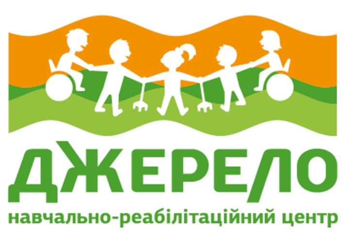 Навчально-реабілітаційний центр «Джерело» запрошує до участі в Експрес-турі