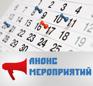 Анонси мероприятий на 13 - 15 июня