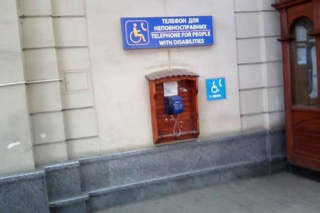 Комфортний світ для неповносправних. Як це роблять на львівському вокзалі