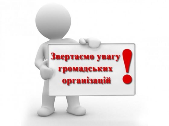 Лист від ПАТ «Укрпошта» щодо списку об'єктів поштового зв'язку «Укрпошта», на яких в першу чергу необхідно облаштувати елементи доступності