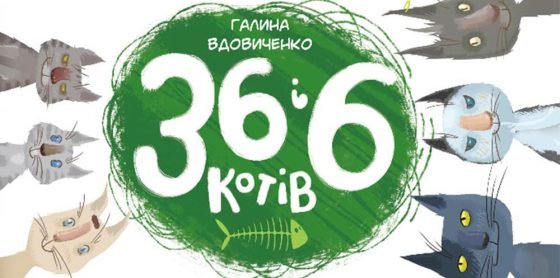 Під час Форуму видавців презентують книги, надруковані шрифтом Брайля