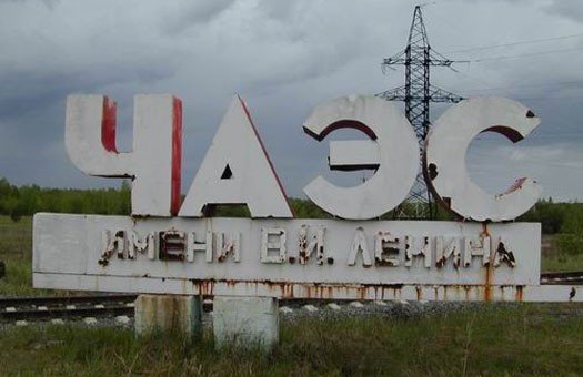 Кабінет Міністрів урегулював механізм обчислення пенсій особам, які отримали інвалідність внаслідок участі в ліквідації наслідків радіаційних аварій