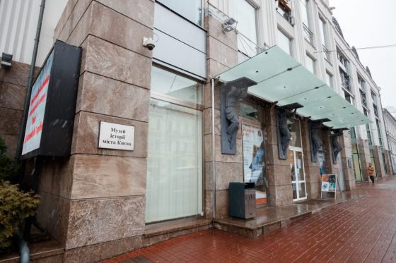 Музей історії Києва  в рамках Вікенду необмежених можливостей