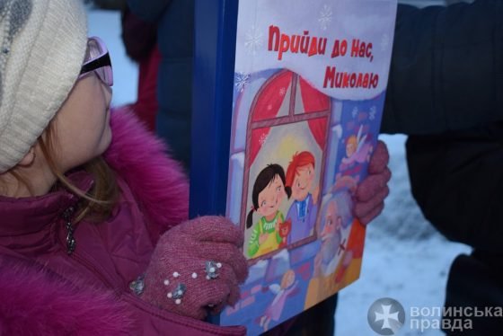 У Луцьку презентували дитячу книжку шрифтом Брайля