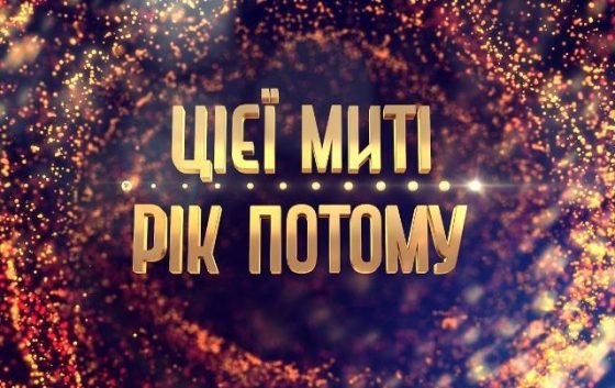 Телеканал "СТБ" шукає своїх героїв!