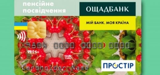 Пенсійне посвідчення замінять на платіжну банківську картку