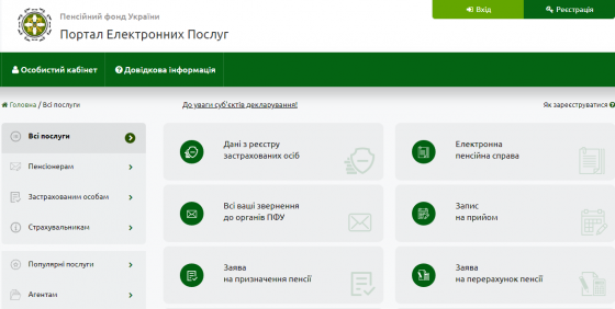 Сьогодні кожен українець може дізнатися свій страховий стаж, кількість сплачених внесків та навіть розрахувати майбутню пенсію, не виходячи з дому, - Андрій Рева