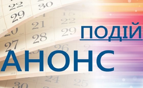 6 – 10 серпня 2018 р. Всеукраїнський семінар «Літня школа жінок-волонтерів: попередження вигорання»