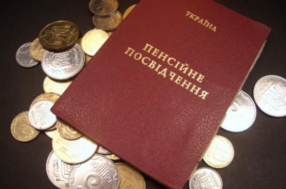 З 1 липня зростуть пенсії для близько одного мільйона пенсіонерів - Розенко