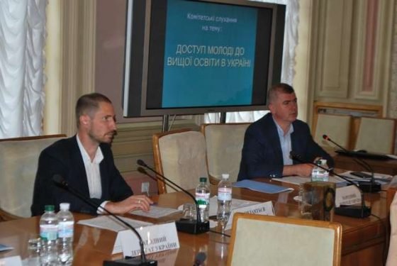 омітет з питань сім’ї, молодіжної політики спорту та туризму провів слухання на тему: "Доступ молоді до вищої освіти в Україні"