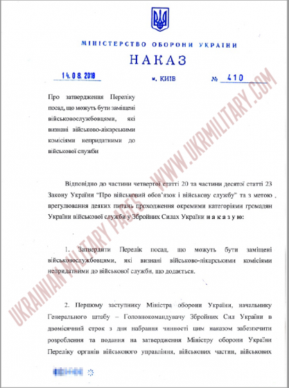 Наказ
