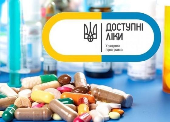 «Реімбурсація 2.0»: Як і коли «Доступні ліки» стануть ще доступнішими