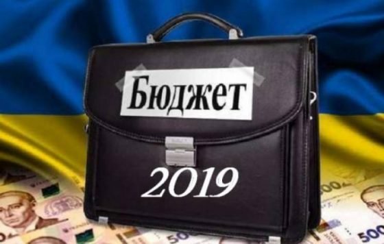 Парламент прийняв бюджет-2019 у другому читанні