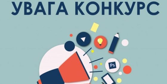 Молодь, жінки та люди з інвалідністю Дніпропетровщини можуть долучитися до розвитку громад