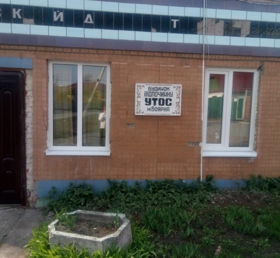 Забезпечено фінансування ремонту Боярського будинку відпочинку Українського товариства сліпих