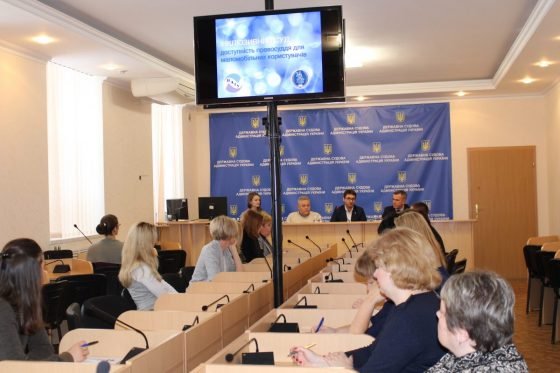 "Інклюзивний суд: основні поняття і шляхи розвитку" - семінар в ДСА України