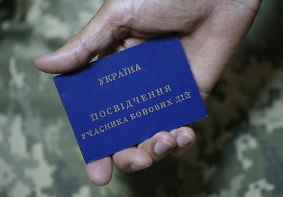 Учасники бойових дій отримали ще одну пільгу