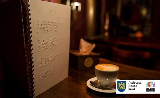 У Львові у закладі харчування запустили меню для незрячих