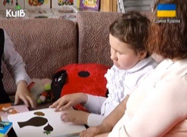 У столиці презентували книгу для дітей з вадами зору