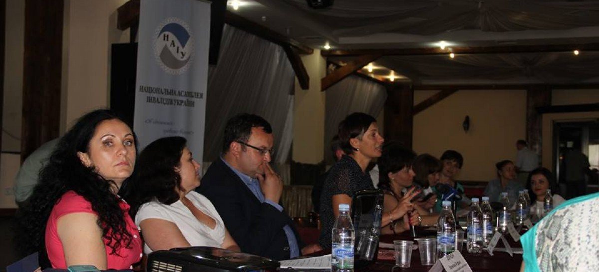 Регіональний навчально-практичний семінар для жінок з інвалідністю