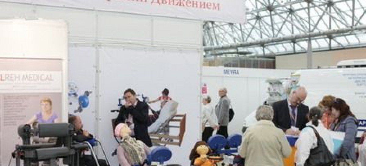 «Интеграция. Жизнь. Общество. 2012»