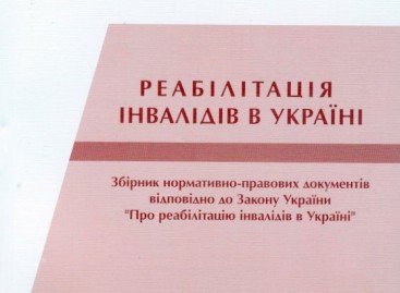 „Про реабілітацію інвалідів в Україні”