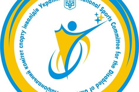 Вітаємо Національний Комітет спорту інвалідів України з 20-річчям!