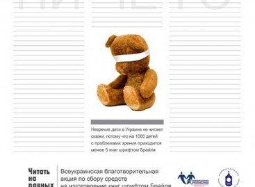 Читать на равных. Дар свободы