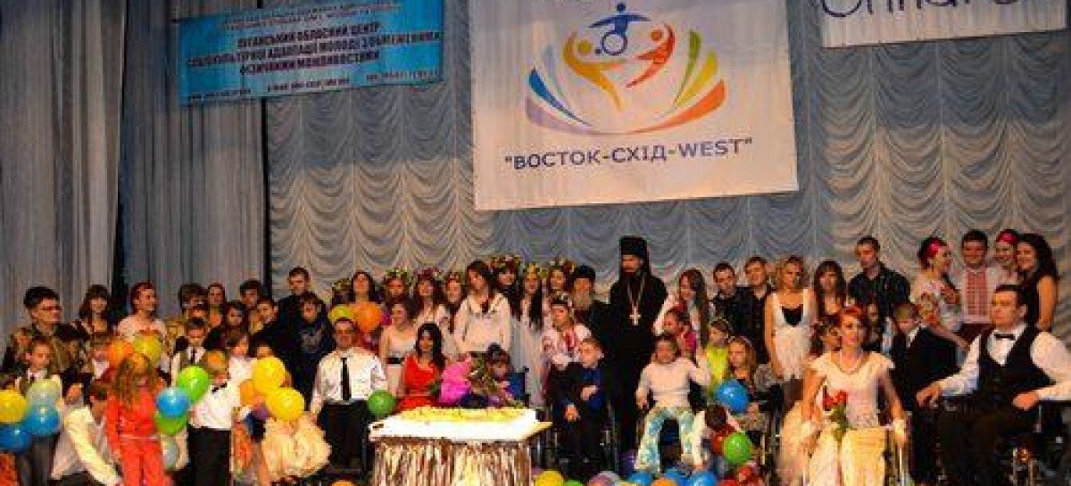 Фестиваль «Восток-Схід-West»: душевное тепло без границ