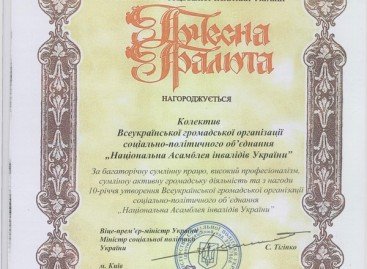 Міністерство соціальної політики