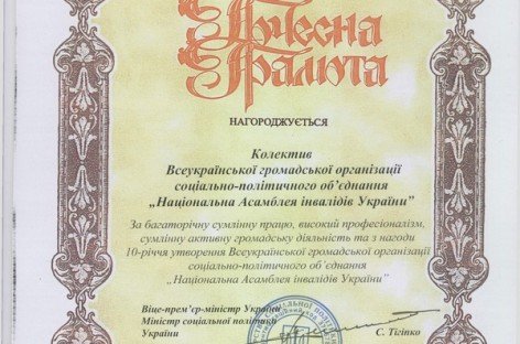 Міністерство соціальної політики