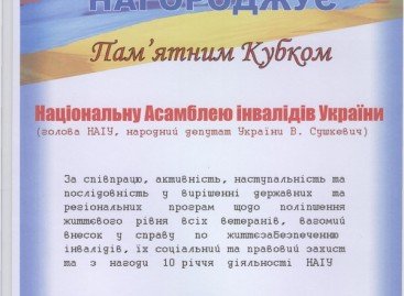 Організація ветеранів України
