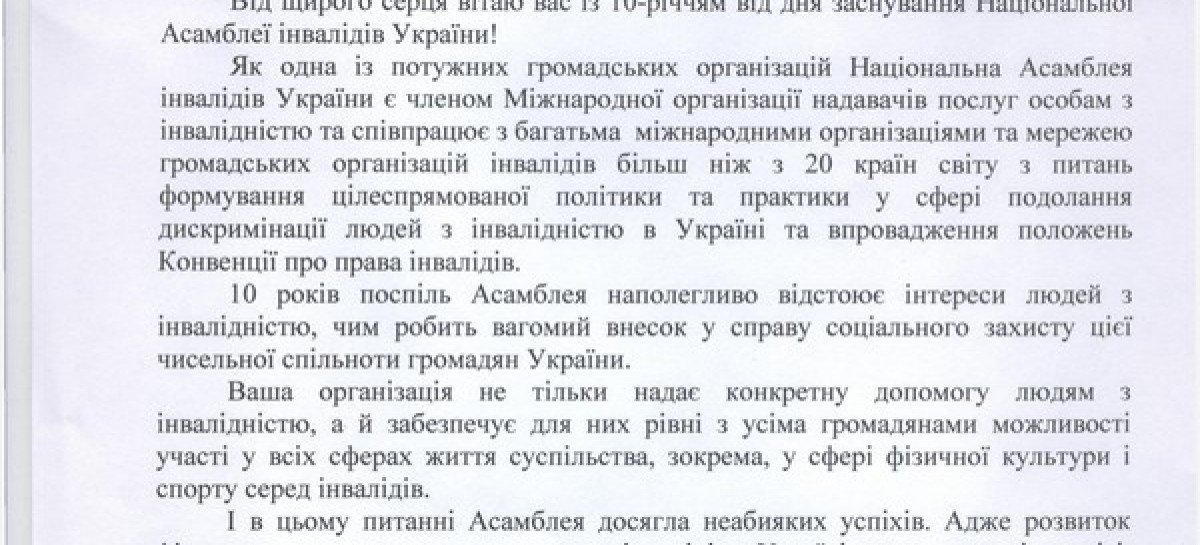 Державна служба молоді та спорту України