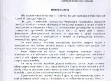 Державна служба молоді та спорту України