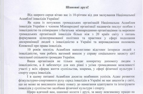 Державна служба молоді та спорту України